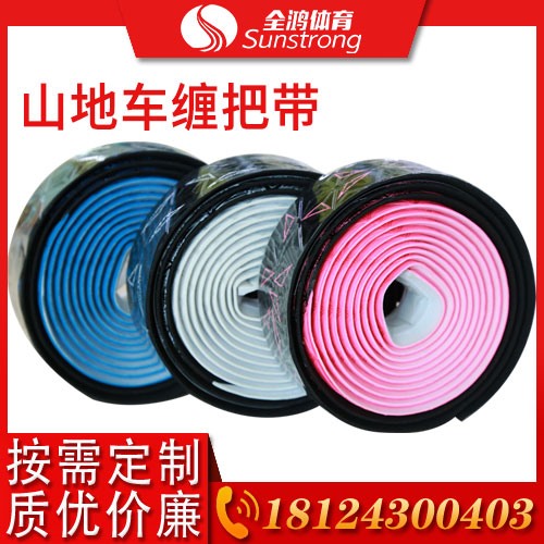 山地車纏把帶