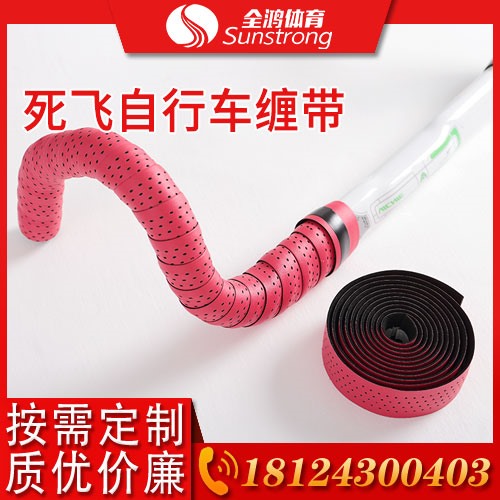 死飛自行車?yán)p帶
