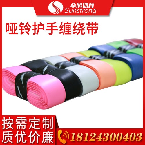 啞鈴護手纏繞帶