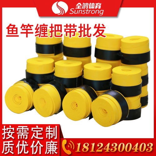 魚竿纏把帶批發(fā)